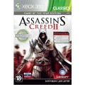 Assassin's Creed 2 - Game of the Year Edition