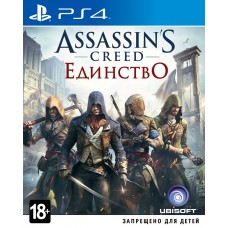 Assassin's Creed: Единство