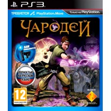 Sorcery (только для PS Move) Sorcery (только для PS Move)