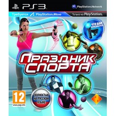 Sports Champions / Праздник спорта (только для PS Move)