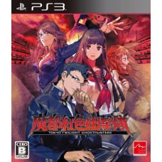 Tokyo Twilight Ghost Hunters