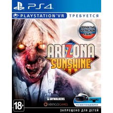 Arizona Sunshine (только для VR)