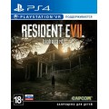 Resident Evil 7: Biohazard (с поддержкой PS VR)