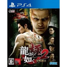 Yakuza Kiwami 2