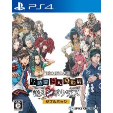 Zero Escape: The Nonary Games